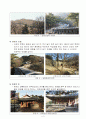 산성 연구논문 5페이지