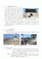 산성 연구논문 8페이지