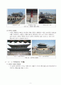산성 연구논문 9페이지