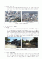 산성 연구논문 11페이지