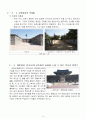 산성 연구논문 12페이지