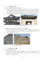 산성 연구논문 13페이지