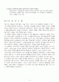 산성 연구논문 15페이지