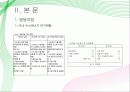 수소에너지 8페이지