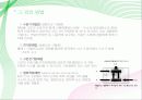 수소에너지 13페이지