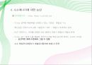 수소에너지 31페이지
