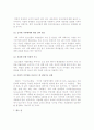(A+ 레포트) 기독교적 관점에서 본 자살에 대한 해석 및 예방 대책  7페이지
