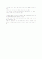서비스품질의 결정요소와 갭 분석 6페이지