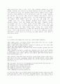 성령세례와 성령충만에 대한 신학적 견해 검토 6페이지