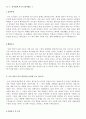[최신][대기업이력서표준양식][이력서양식&자기소개서양식][다양한 6종류의 이력서&자소서양식][이력서서식][이력서양식][이력서]+자소서합격샘플 7페이지
