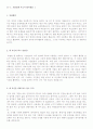 [최신양식][대기업이력서표준양식][이력서양식&자기소개서양식][심플한 6종류의 이력서&자소서양식][이력서서식][이력서양식][이력서]+자기소개서합격예문모음 7페이지