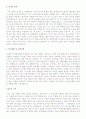 [최신]대기업표준양식][총12종류의 이력서양식&자소서양식][취업표준양식 이력서서식][이력서][이력서양식][이력서서식]+영양사자소서 15페이지