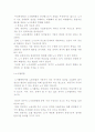 세계 노사관계론의 역사적 발전과 제형태 9페이지
