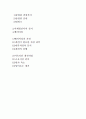 소비문화와 소비자 3페이지