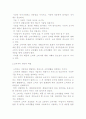 소비문화와 소비자 6페이지