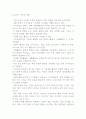 소비문화와 소비자 16페이지