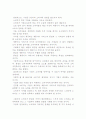 소비문화와 소비자 18페이지