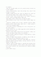 소비문화와 소비자 19페이지
