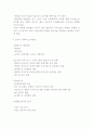 소비문화와 소비자 23페이지