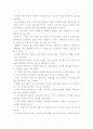 소비문화와 소비자 27페이지