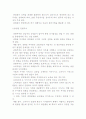 소비문화와 소비자 34페이지