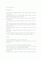 소비문화와 소비자 35페이지