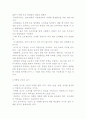 소비문화와 소비자 36페이지