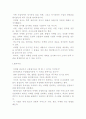 소비문화와 소비자 37페이지