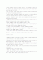 소비문화와 소비자 41페이지