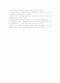 소비문화와 소비자 42페이지