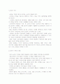 소비자 가치의 개념 및 전달, 가치전달 시스템 2페이지