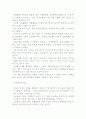 소비자 가치의 개념 및 전달, 가치전달 시스템 3페이지