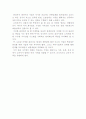 소비자 가치의 개념 및 전달, 가치전달 시스템 4페이지