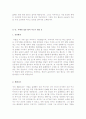 자소서합격예문[자기소개서분야별합격샘플모음][자기소개서합격예문][자기소개서우수샘플][자기소개서모범예문모음] 3페이지