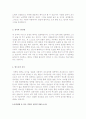 자소서합격예문[자기소개서분야별합격샘플모음][자기소개서합격예문][자기소개서우수샘플][자기소개서모범예문모음] 4페이지