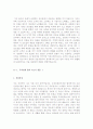 자소서합격예문[자기소개서분야별합격샘플모음][자기소개서합격예문][자기소개서우수샘플][자기소개서모범예문모음] 5페이지