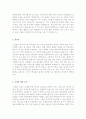 자소서합격예문[자기소개서분야별합격샘플모음][자기소개서합격예문][자기소개서우수샘플][자기소개서모범예문모음] 10페이지