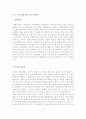 자소서합격예문[자기소개서분야별합격샘플모음][자기소개서합격예문][자기소개서우수샘플][자기소개서모범예문모음] 13페이지
