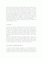 자소서합격예문[자기소개서분야별합격샘플모음][자기소개서합격예문][자기소개서우수샘플][자기소개서모범예문모음] 15페이지