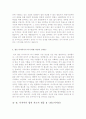 자소서합격예문[자기소개서분야별합격샘플모음][자기소개서합격예문][자기소개서우수샘플][자기소개서모범예문모음] 18페이지