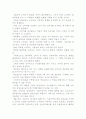 소비자 만족의 모든 것 3페이지