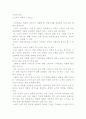 소비자 만족의 모든 것 4페이지