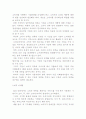 소비자 만족의 모든 것 5페이지