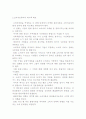 소비자 만족의 모든 것 9페이지