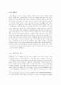 자소서합격샘플[자기소개서분야별합격샘플모음][자기소개서][자기소개서샘플][자기소개서합격예문][자기소개서합격예문모음] 2페이지