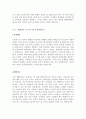자소서합격샘플[자기소개서분야별합격샘플모음][자기소개서][자기소개서샘플][자기소개서합격예문][자기소개서합격예문모음] 3페이지