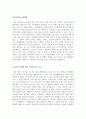 자소서합격샘플[자기소개서분야별합격샘플모음][자기소개서][자기소개서샘플][자기소개서합격예문][자기소개서합격예문모음] 4페이지