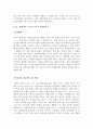 자소서합격샘플[자기소개서분야별합격샘플모음][자기소개서][자기소개서샘플][자기소개서합격예문][자기소개서합격예문모음] 5페이지