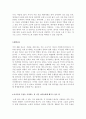 자소서합격샘플[자기소개서분야별합격샘플모음][자기소개서][자기소개서샘플][자기소개서합격예문][자기소개서합격예문모음] 6페이지