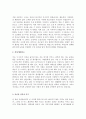 자소서합격샘플[자기소개서분야별합격샘플모음][자기소개서][자기소개서샘플][자기소개서합격예문][자기소개서합격예문모음] 10페이지